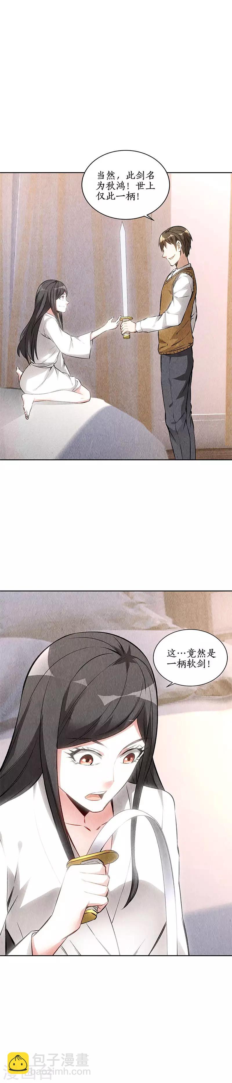 第142话 旧梦-第146话