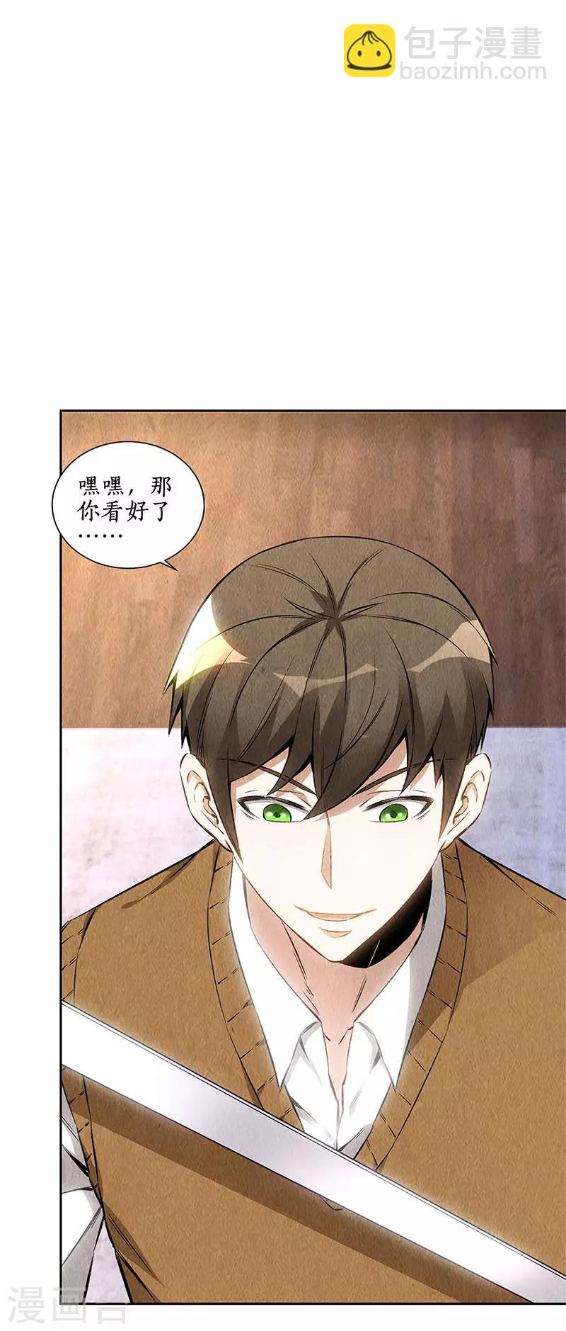 第142话 旧梦-第146话