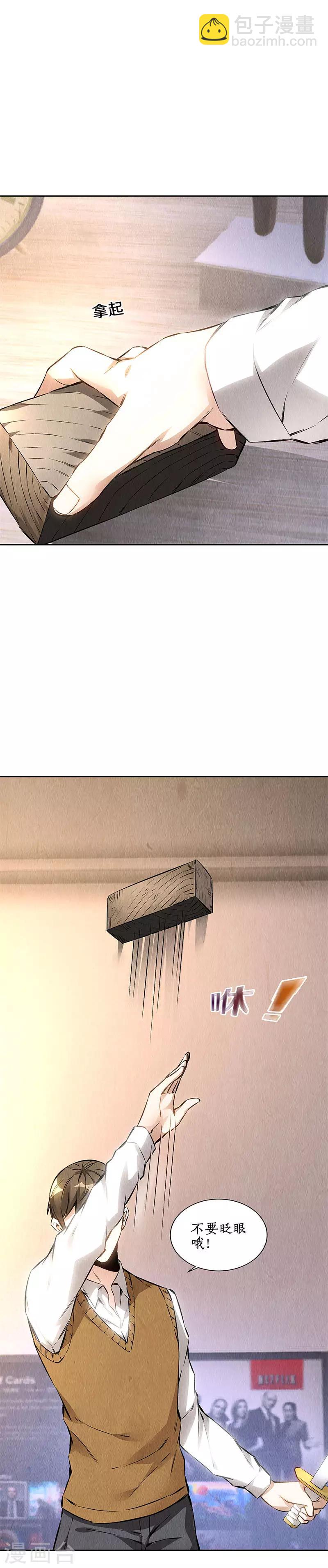 第142话 旧梦-第146话