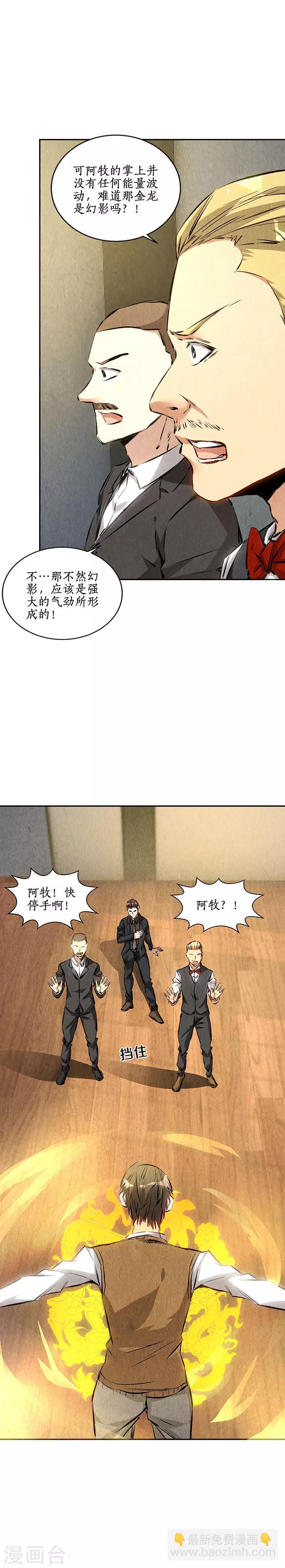 第146话 金龙现-第150话