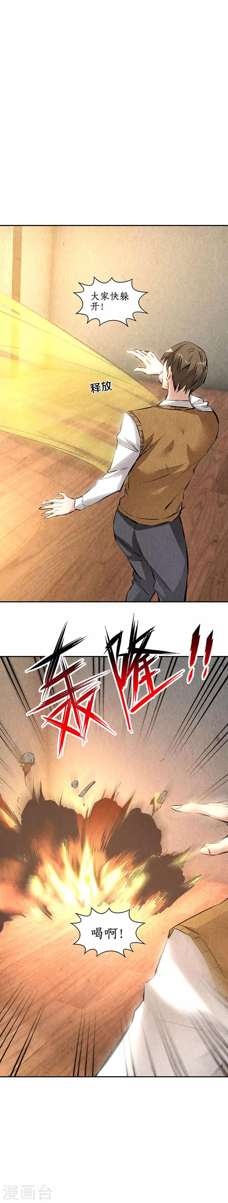 第146话 金龙现-第150话