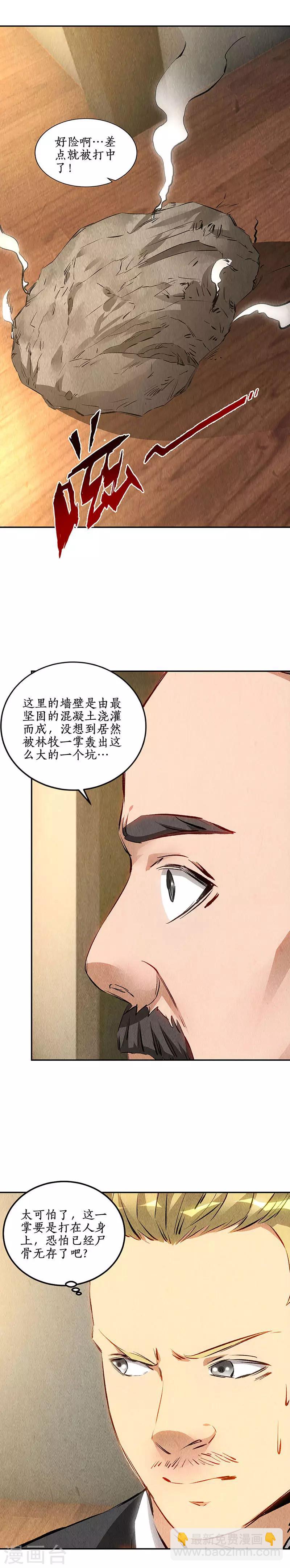 第146话 金龙现-第150话