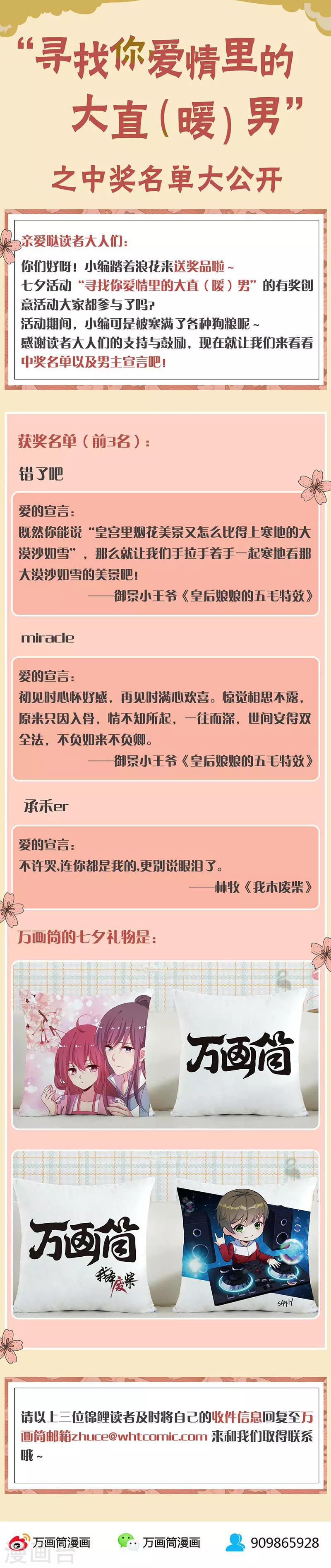 第146话 金龙现-第150话