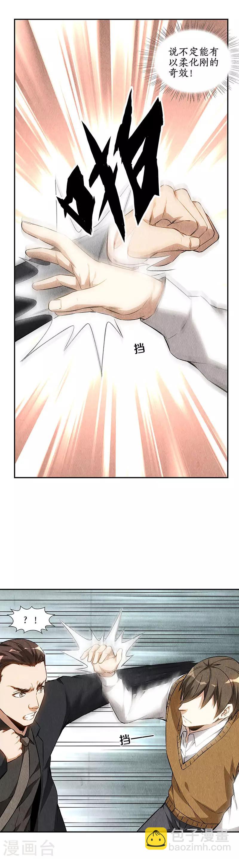 第146话 金龙现-第150话