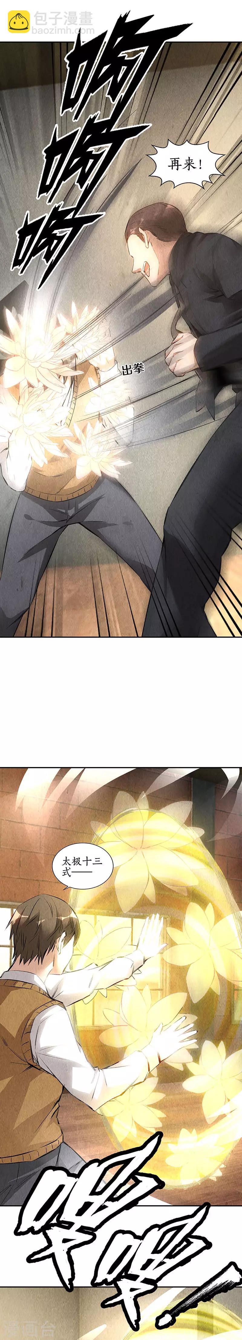 第146话 金龙现-第150话