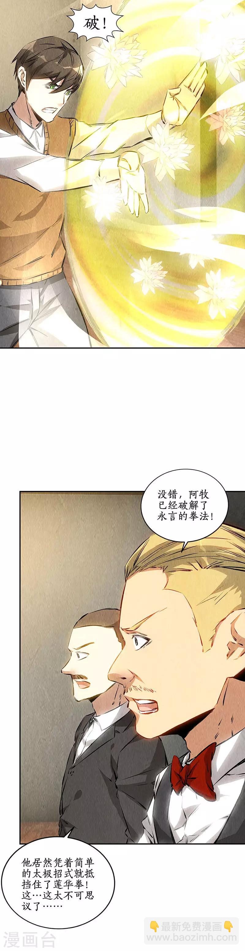 第146话 金龙现-第150话