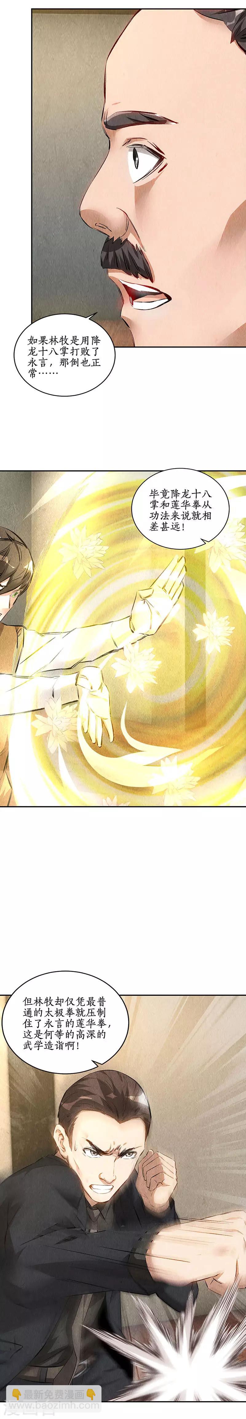 第146话 金龙现-第150话