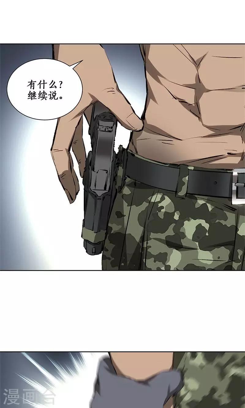 第15话 解救任务-第16话