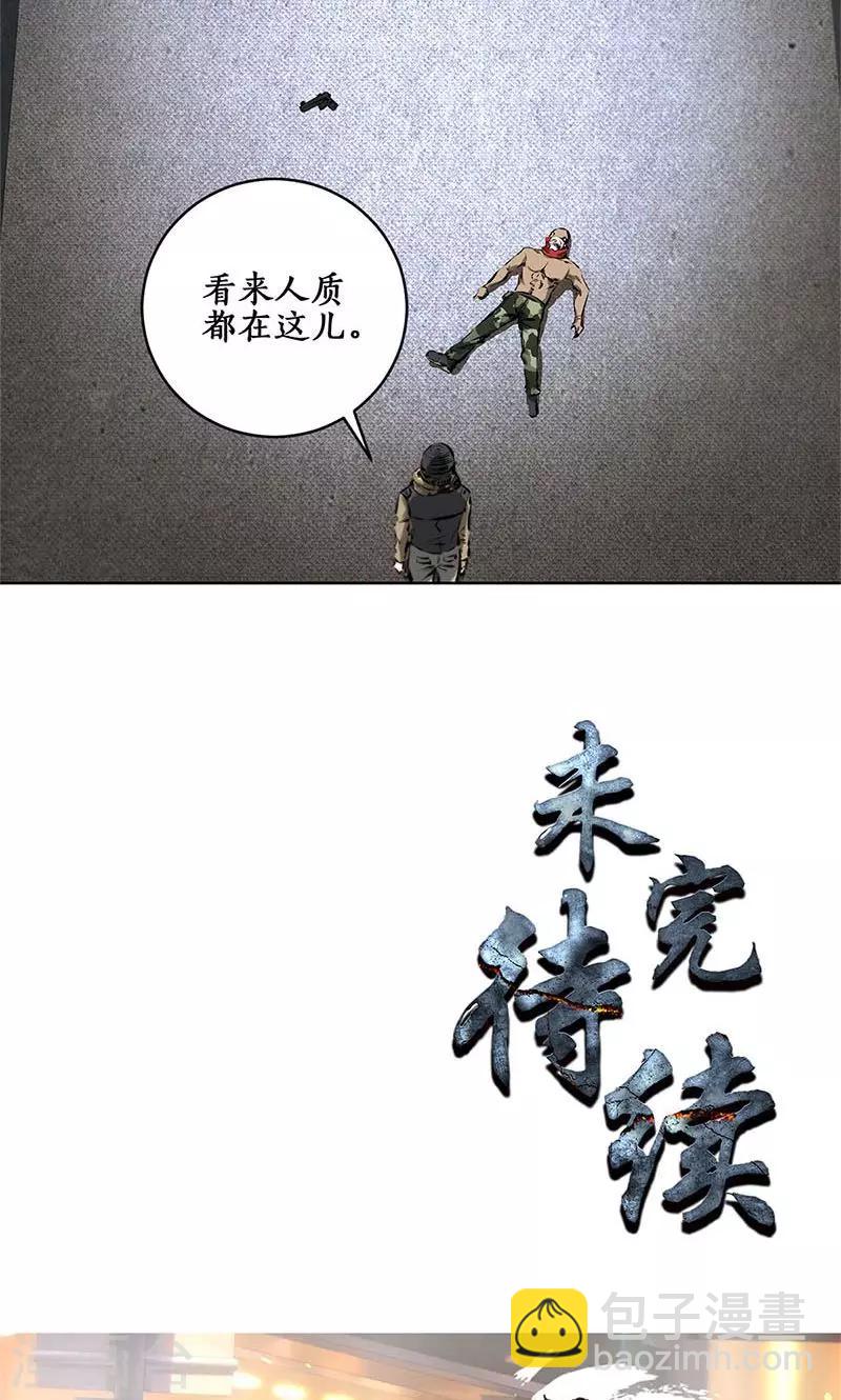 第15话 解救任务-第16话
