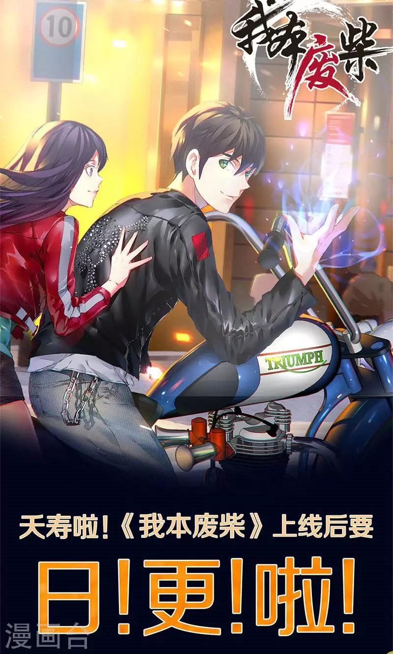 第15话 解救任务-第16话