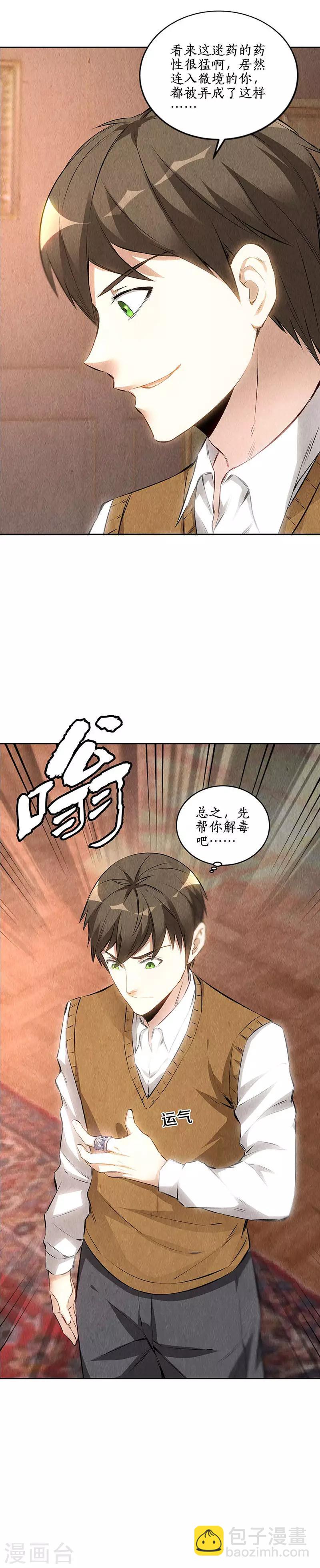 第148话 有惊无险-第152话