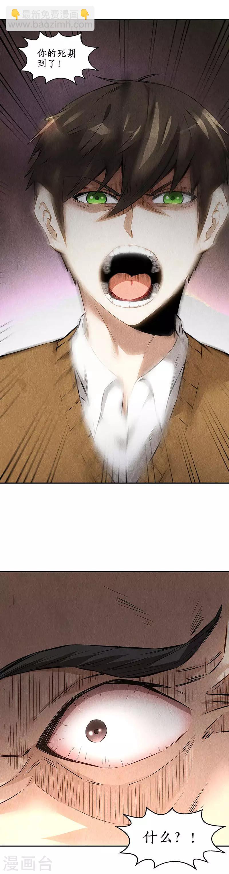 第148话 有惊无险-第152话