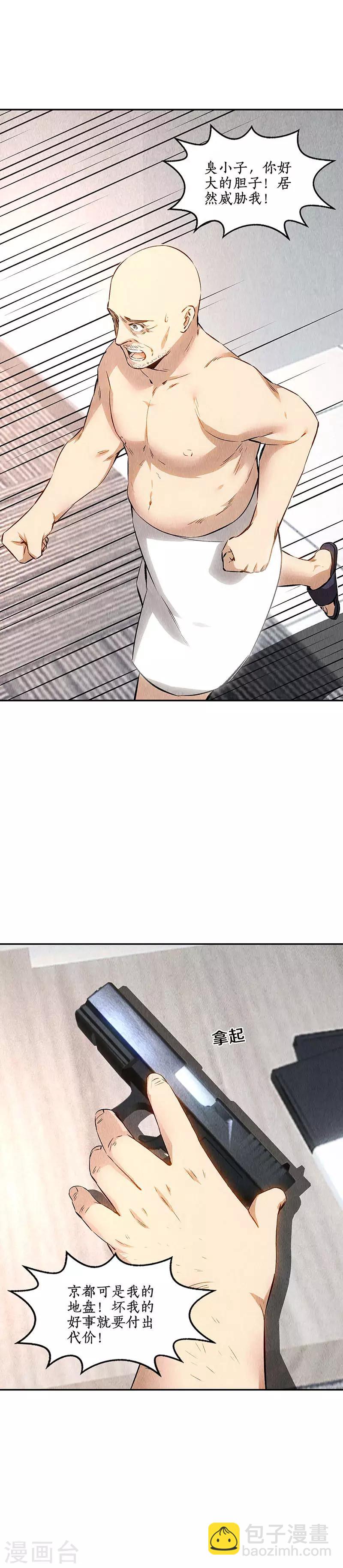 第148话 有惊无险-第152话
