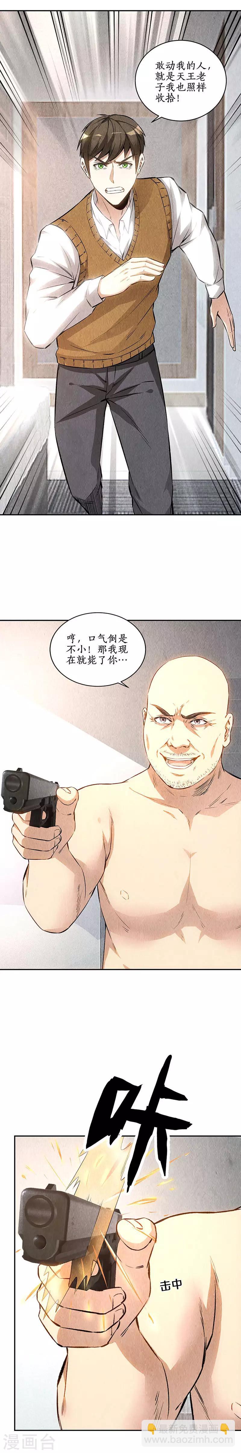 第148话 有惊无险-第152话