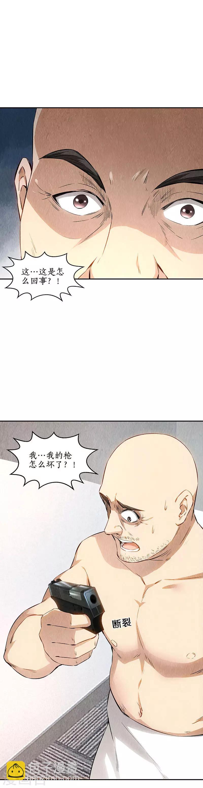第148话 有惊无险-第152话