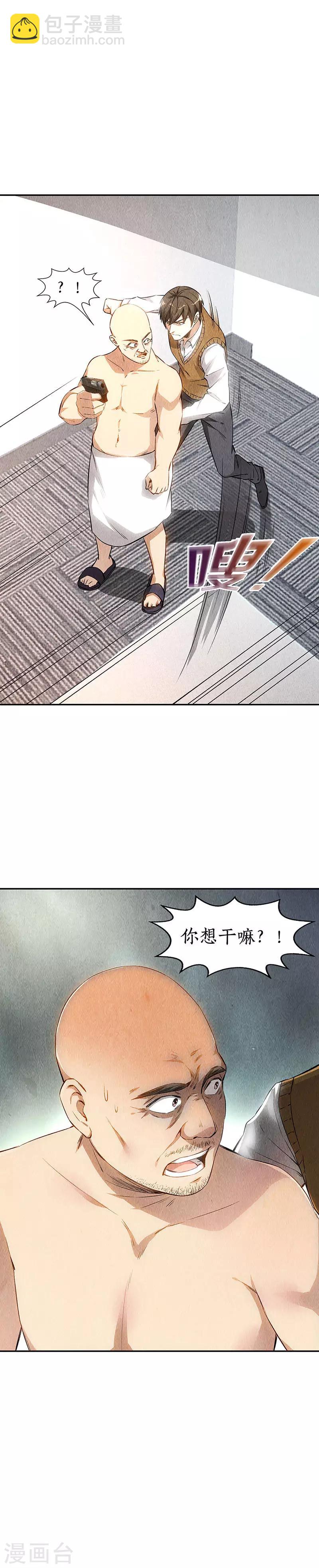 第148话 有惊无险-第152话