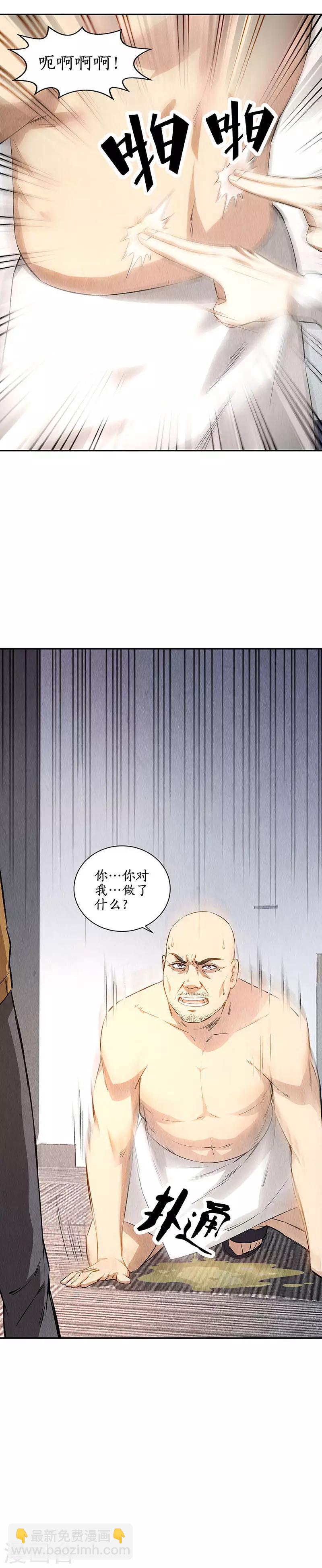 第148话 有惊无险-第152话