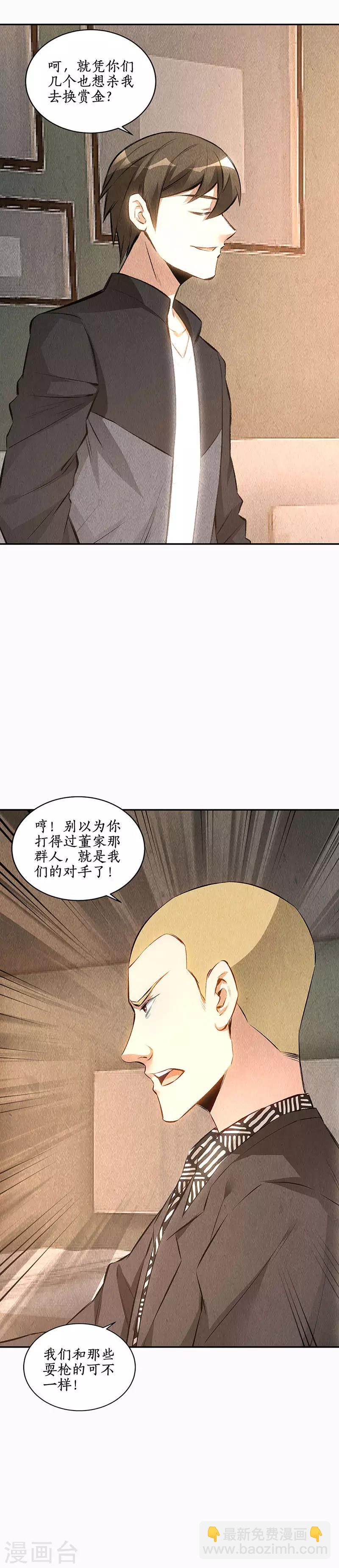 第150话 算账-第154话