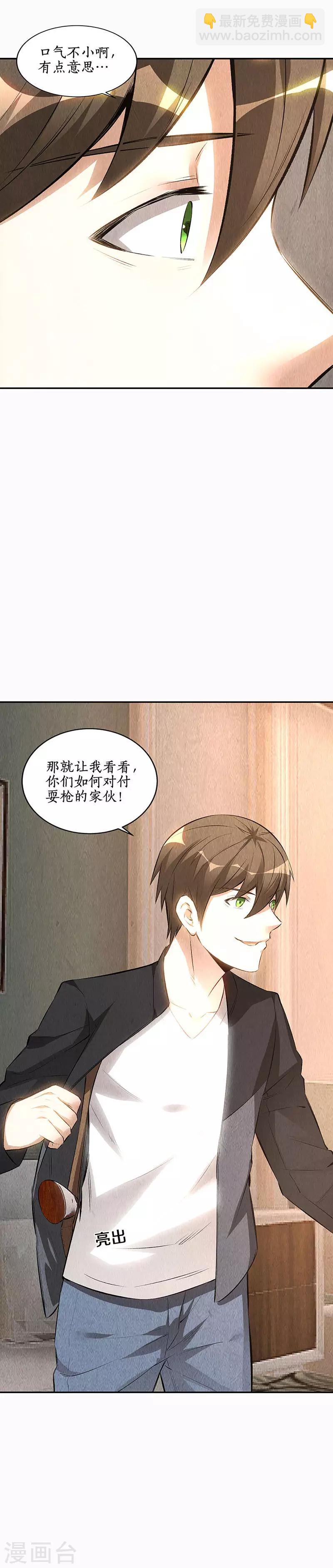 第150话 算账-第154话