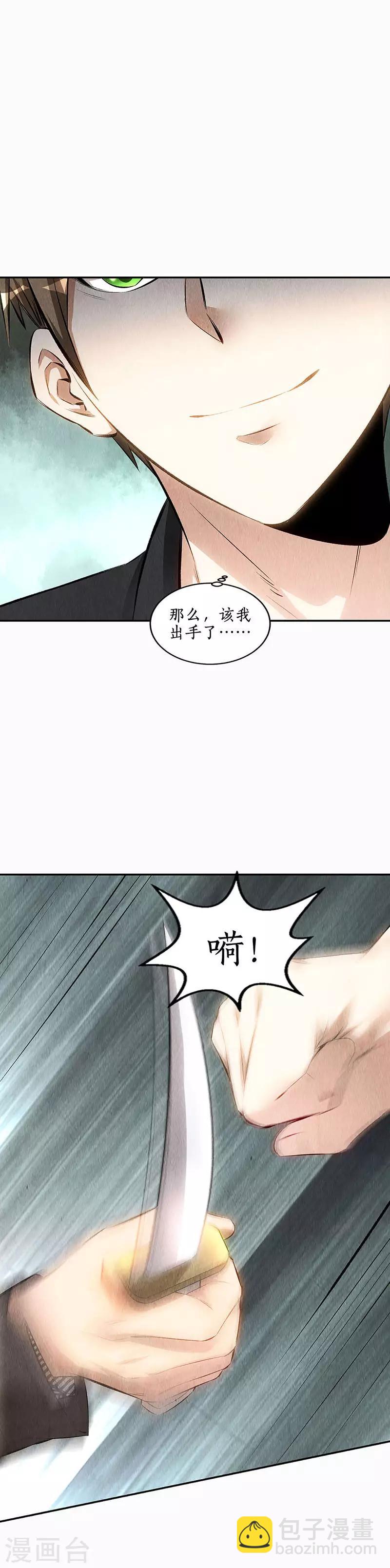 第150话 算账-第154话