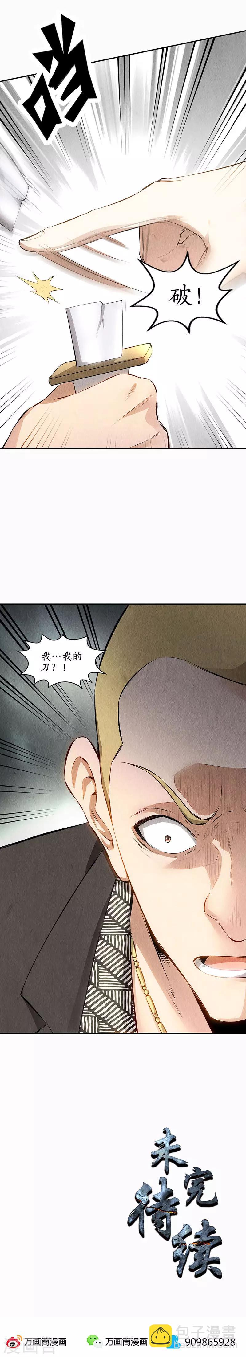 第150话 算账-第154话