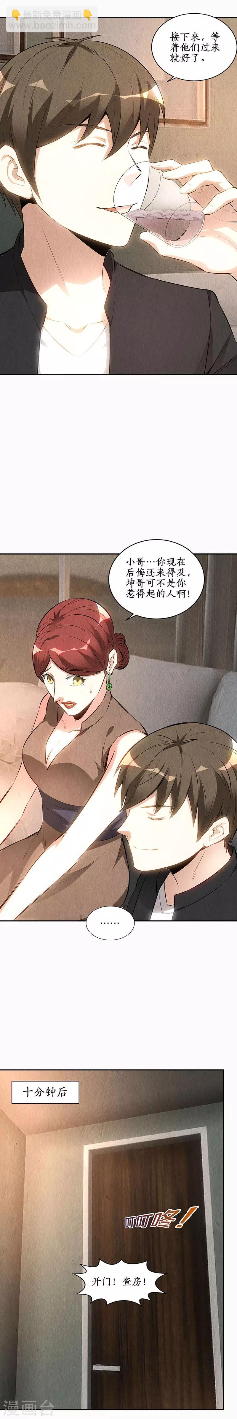第150话 算账-第154话