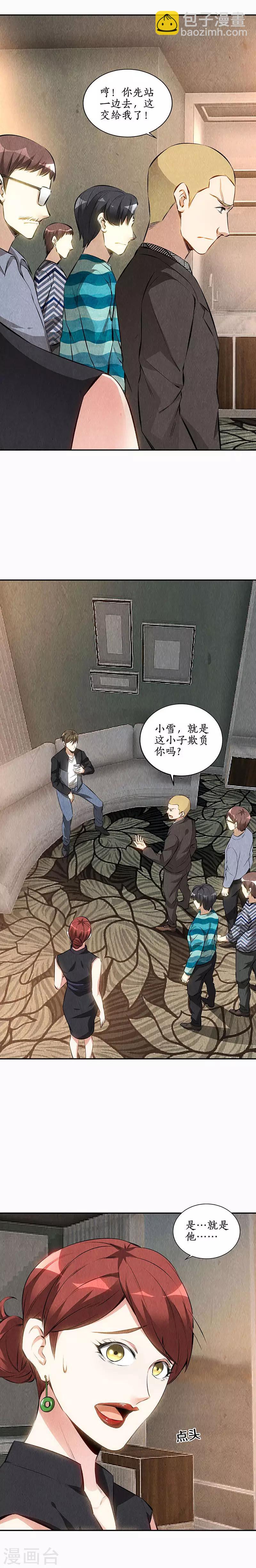 第150话 算账-第154话