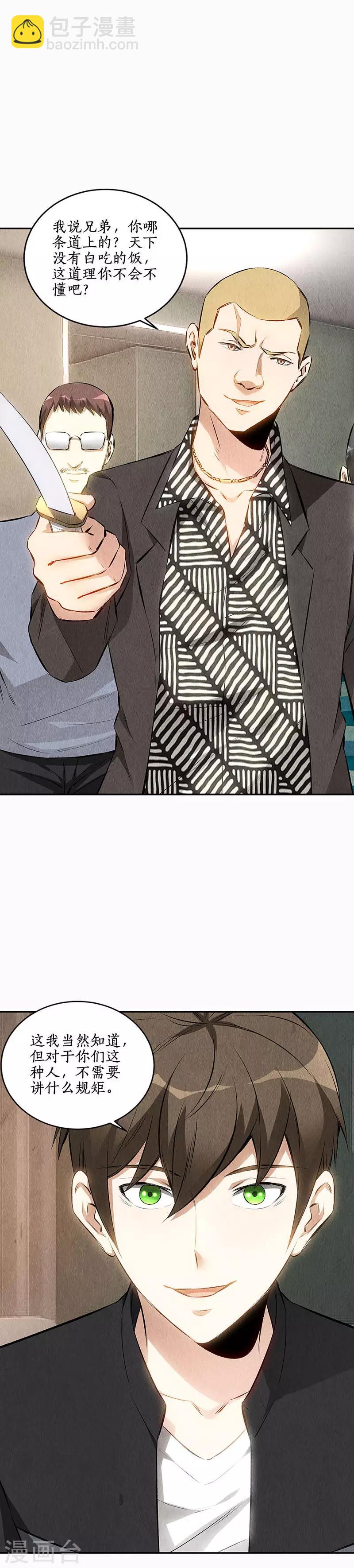 第150话 算账-第154话