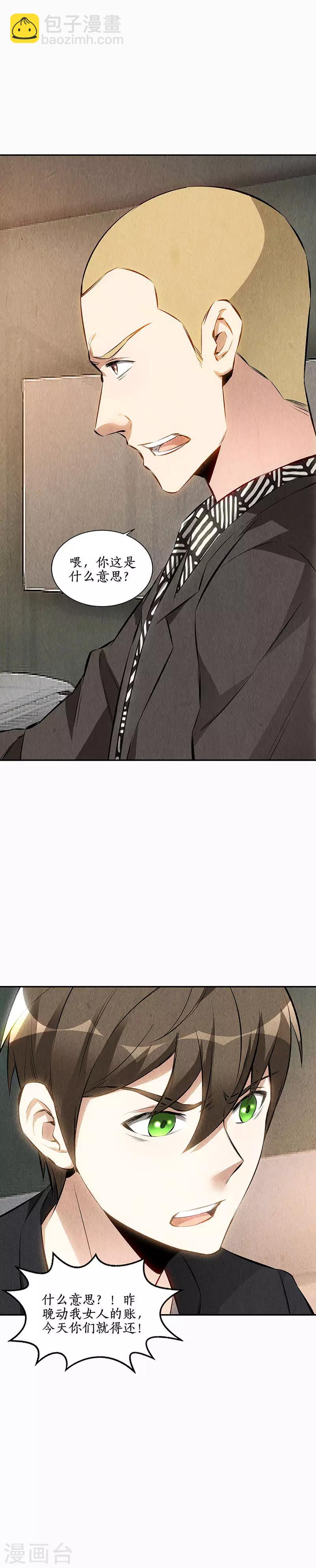 第150话 算账-第154话
