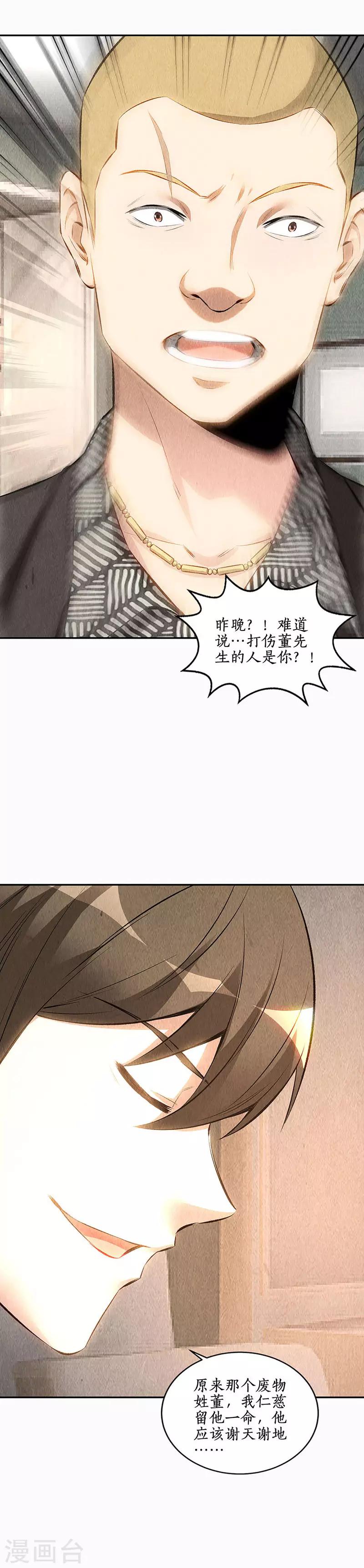 第150话 算账-第154话