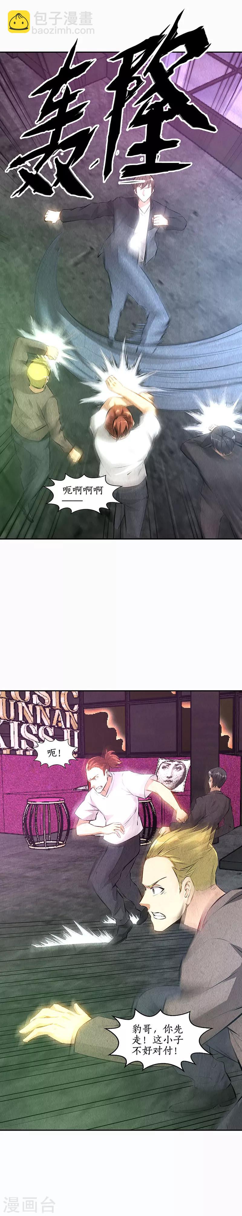 第152话 见真章-第156话
