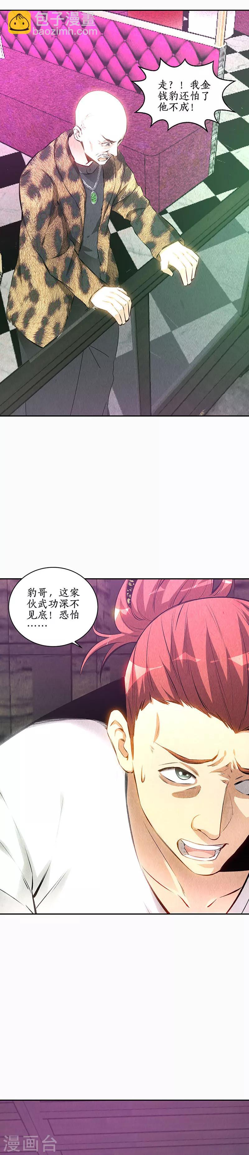 第152话 见真章-第156话