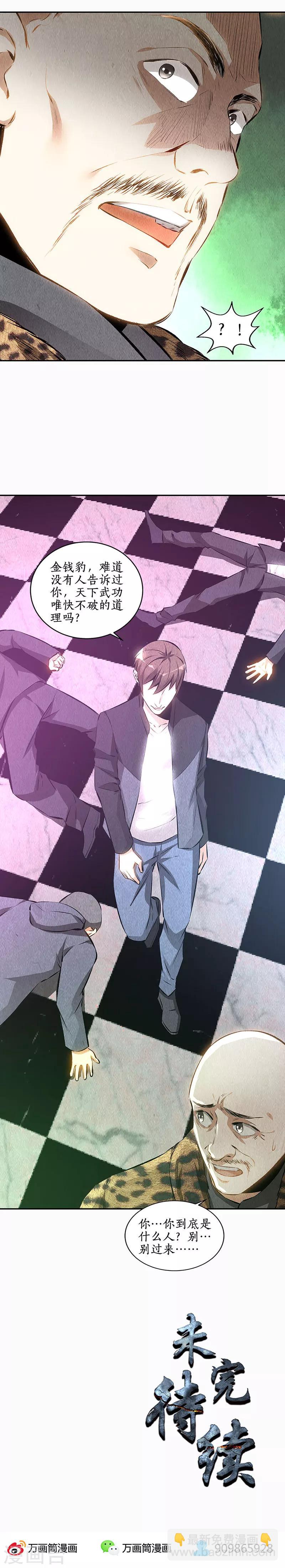 第152话 见真章-第156话