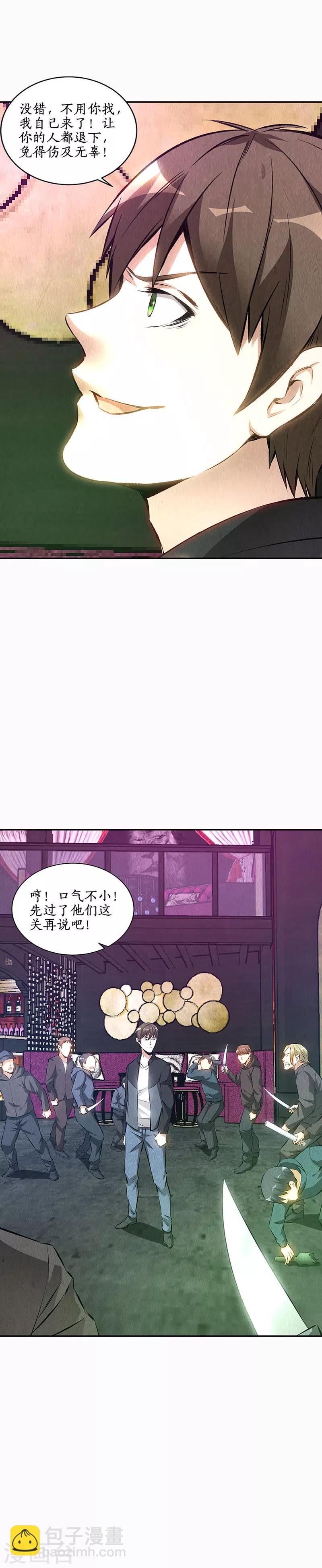 第152话 见真章-第156话