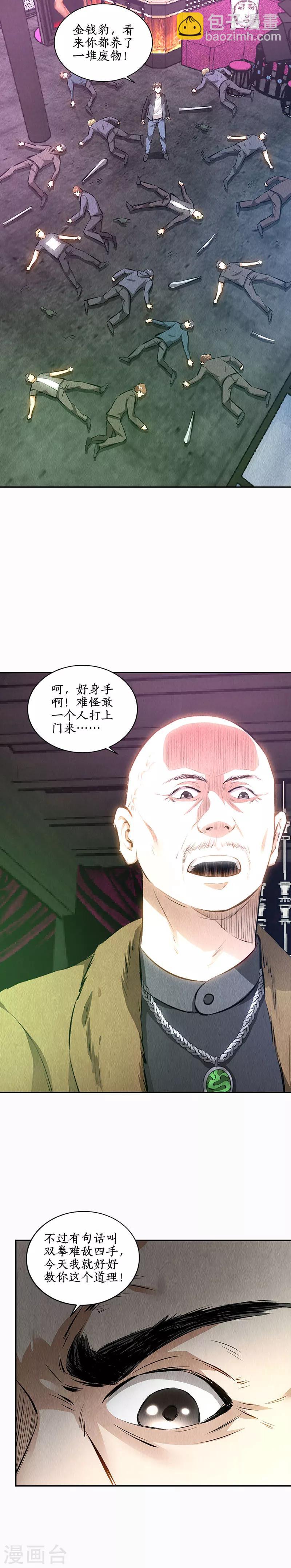 第152话 见真章-第156话