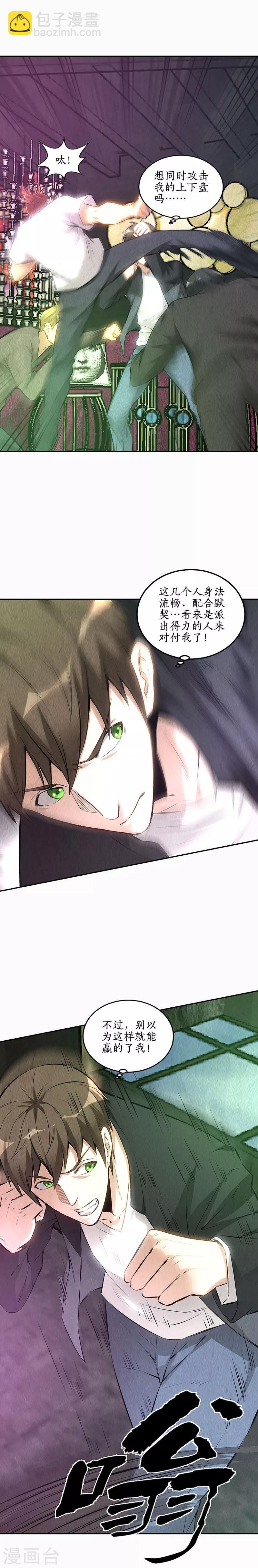 第152话 见真章-第156话