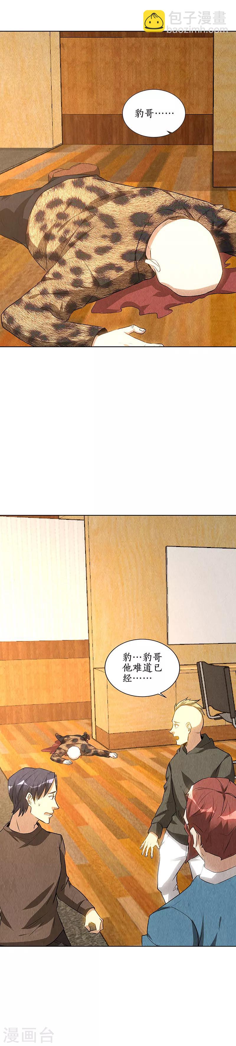 第154话 一命呜呼-第158话