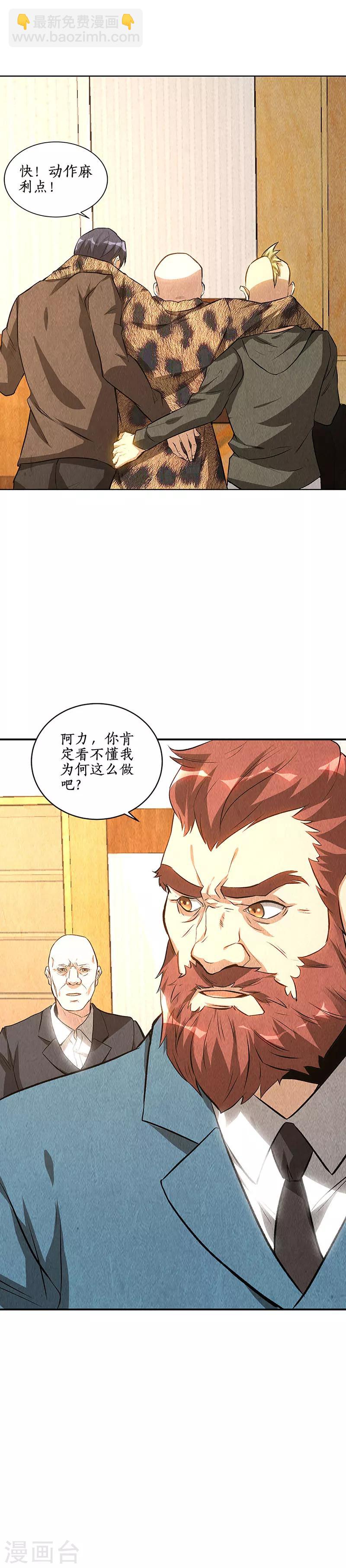 第154话 一命呜呼-第158话