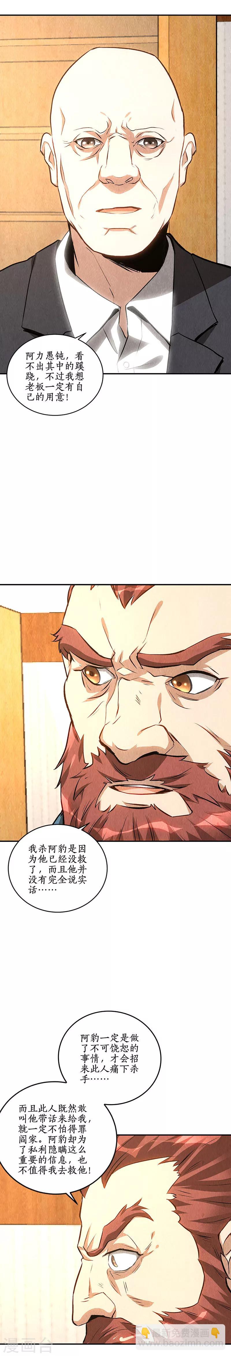 第154话 一命呜呼-第158话