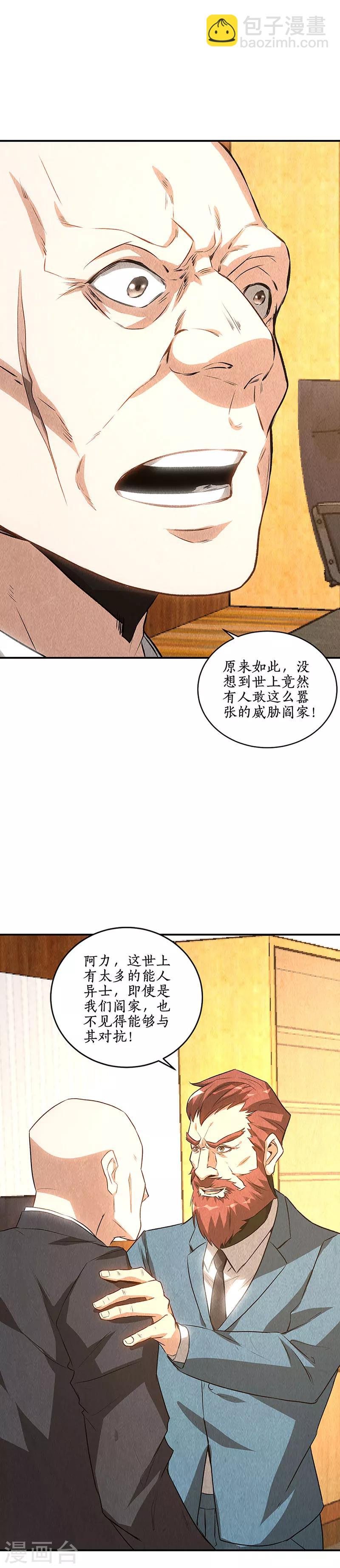 第154话 一命呜呼-第158话