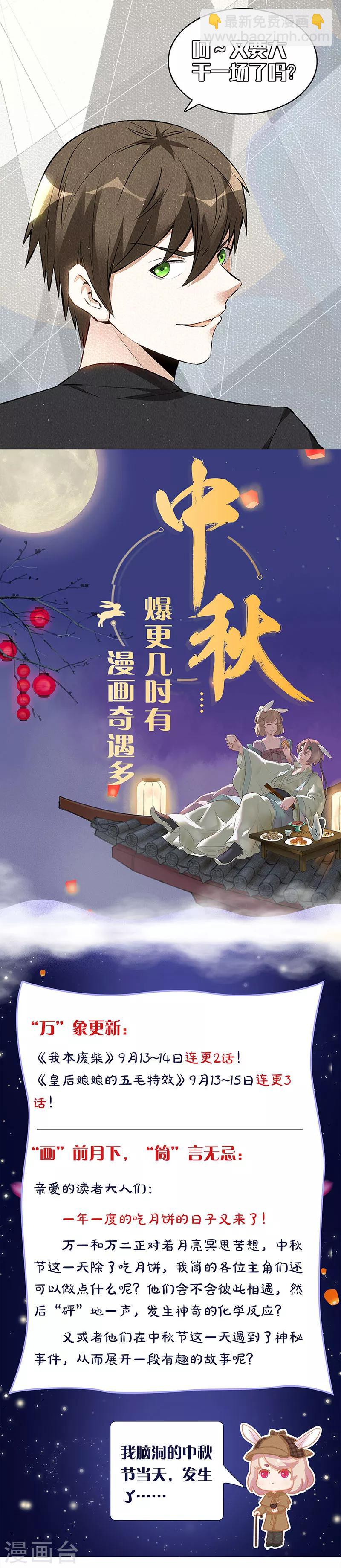 第154话 一命呜呼-第158话