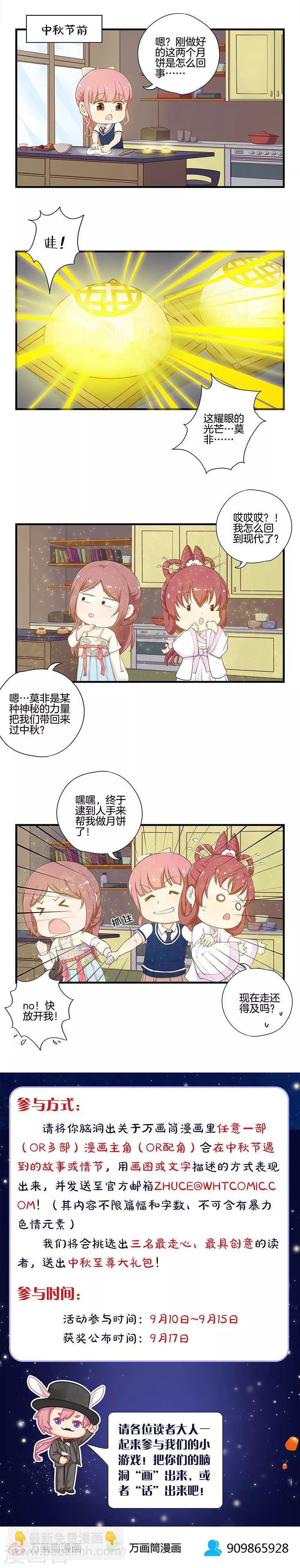 第154话 一命呜呼-第158话