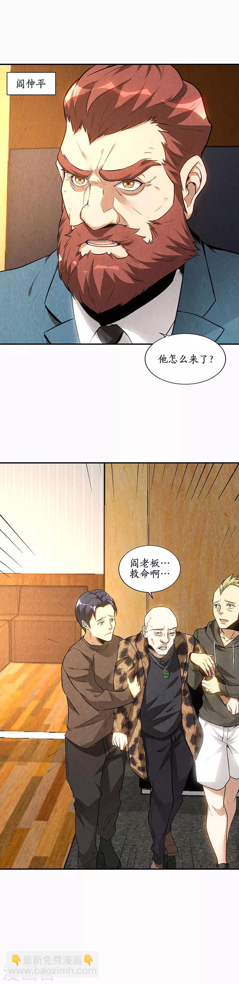 第154话 一命呜呼-第158话