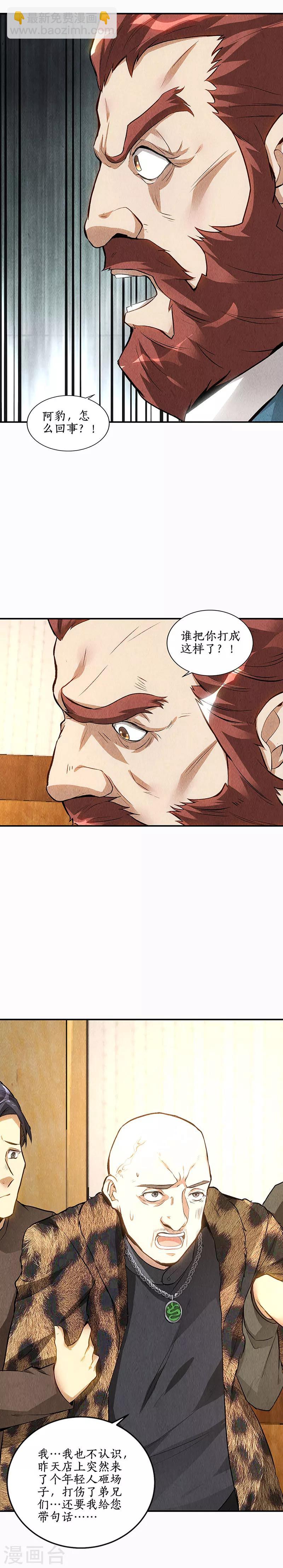 第154话 一命呜呼-第158话