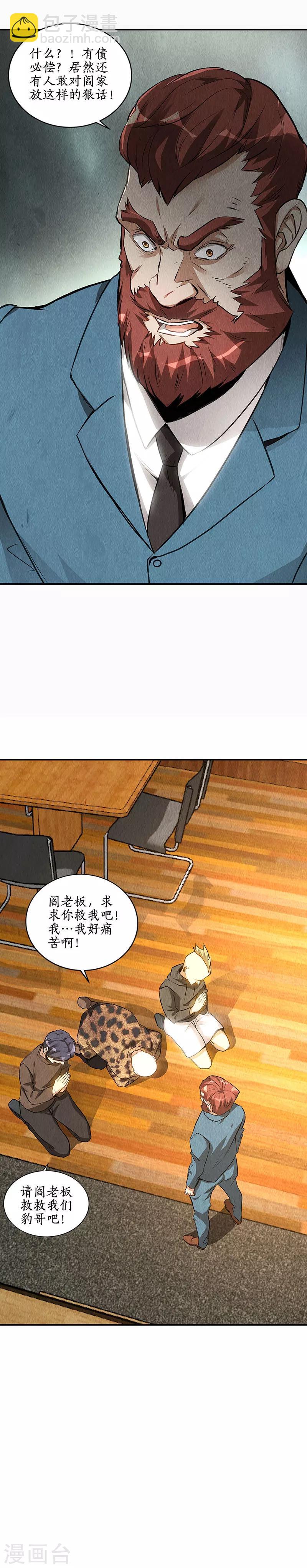 第154话 一命呜呼-第158话