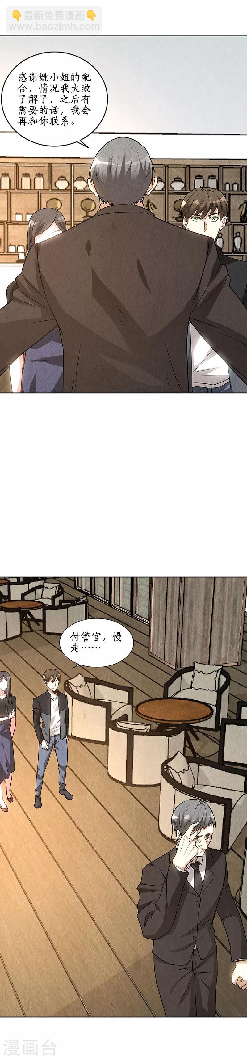 第156话 新的高手-第160话