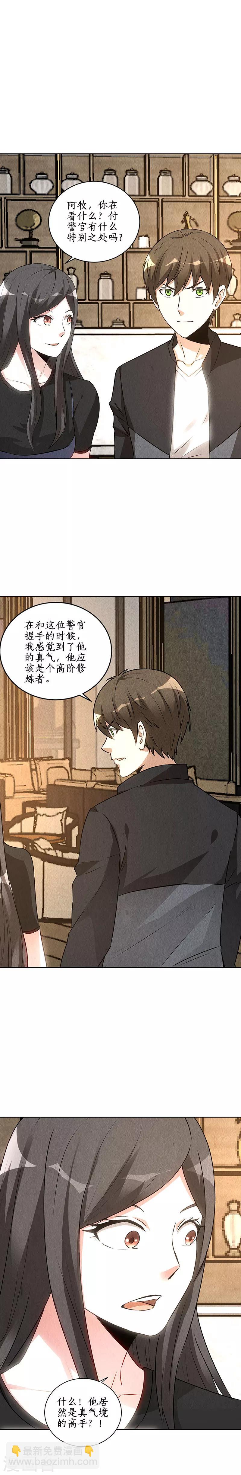 第156话 新的高手-第160话