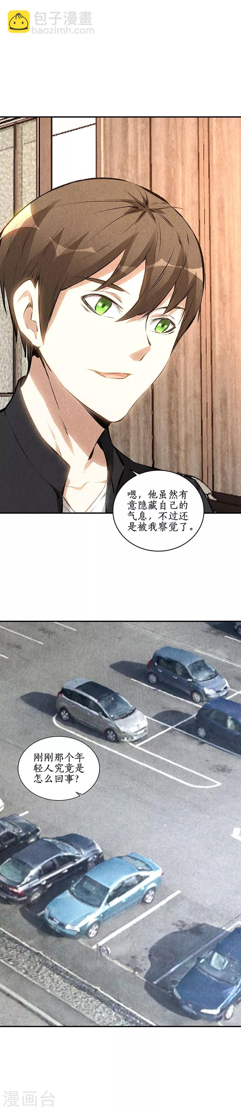 第156话 新的高手-第160话