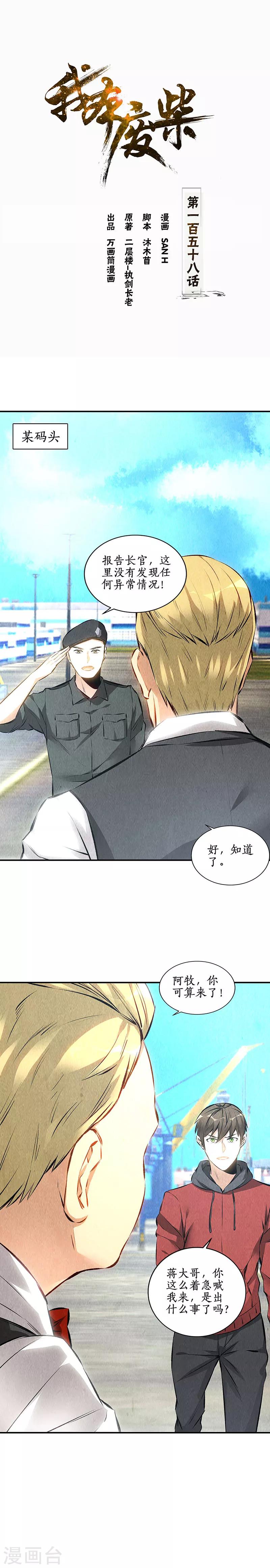 第158话 消失的记忆-第162话