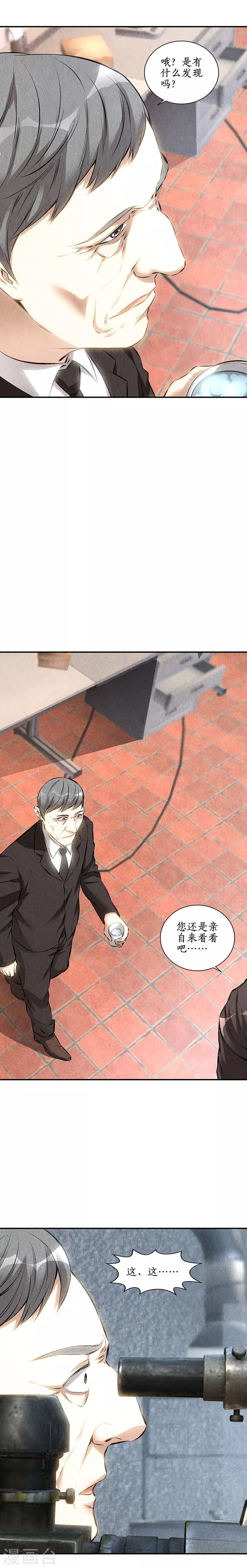 第158话 消失的记忆-第162话